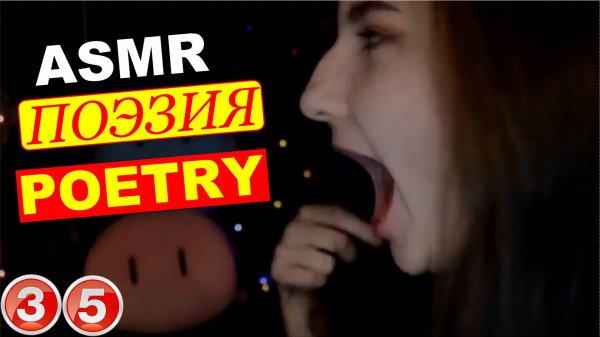asmr-aftynrose-poetry-soft-talking-hd