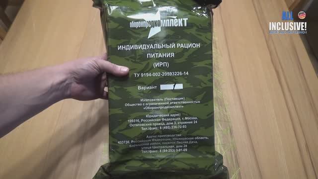 Самый короткий и самый мужской обзор ИРП оборонпродкомплект Вариант 1 смотреть онлайн