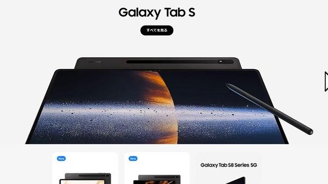 【速報】Snapdragon 8+ Gen 2 を搭載したタブレット「Galaxy Tab S9 Ultra」が間もなく発表？ 気になる最新情報を一挙紹介 смотреть онлайн