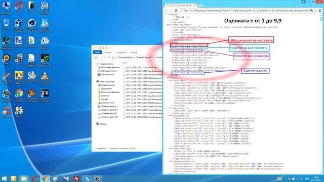 Experience Index (оценка на компютъра) в Windows 8/8.1 смотреть онлайн