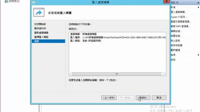 Windows Server 2012 R2 Hyper V匯入虛擬機器 смотреть онлайн
