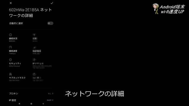 【Android】無料でwi-fiの速度を速くする/アプリ不要/ゲーム時のＭＳも下がる/動画視聴も快適/DNSサーバー1.1.1.1/Wi-Fi高速化 смотреть онлайн