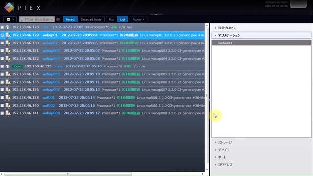 システム監視・運用管理のPIEX（Part1：効率良い導入を実現）【字幕付き】 смотреть онлайн