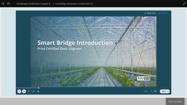 SmartBridge Introduction Certified смотреть онлайн