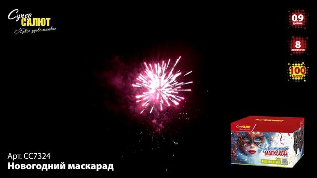 СС7324_2024 смотреть онлайн
