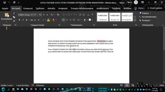 Εμφάνιση γλώσσας στην γραμμή εργασιών Windows 10.Appearance language display on the taskbar смотреть онлайн