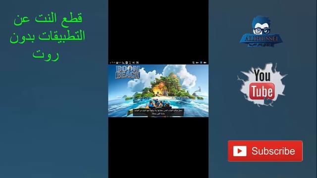 قطع ٱڵـڼـٌـّ📡ـٍْټْ عن التطبيقات بدون روت смотреть онлайн