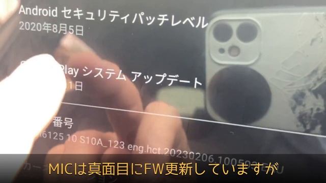 【Carplay Aibox】CP-508　MICファームウエアアップデート　android10＆12　この動画は内容はほぼありません（笑） смотреть онлайн