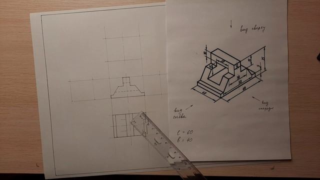 Инженерная графика. Практическое занятие. Графическая работа №4. "Виды детали" смотреть онлайн