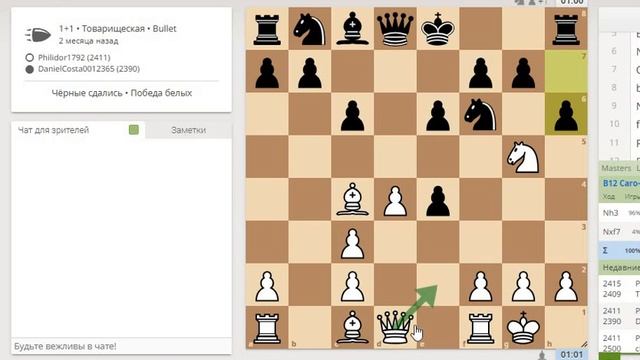 Секретное оружие. Гибрид Будапештского и гамбита Блэкмара-Димера vs Защиты Каро-Канн. смотреть онлайн