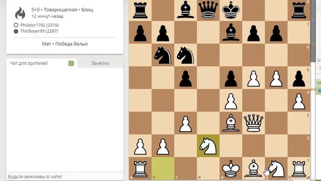 Антисицилианка 2.Фh5!? Побеждаем в одну калитку! (Antisicilian 2.Qh5!?) смотреть онлайн