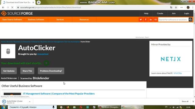 rogor gadmovwerot autoclicker смотреть онлайн