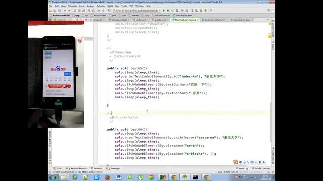 Robotium Test Webview смотреть онлайн