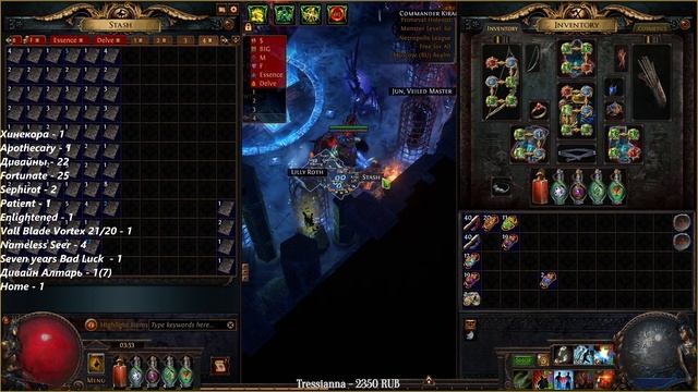 Как я Фармил Дивайны. Билд и Стратегия в 3.24 [Path of Exile 3.24] смотреть онлайн