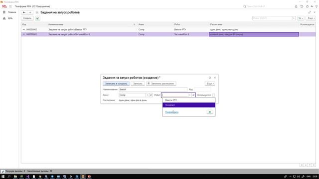 OneRPA оркестратор смотреть онлайн