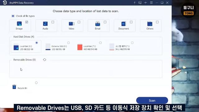 파일 복구 프로그램 AnyMP4 Data Recovery 1년 무료!삭제 파일 복구, 손실 데이터 복원 [4월 18일 수정] смотреть онлайн