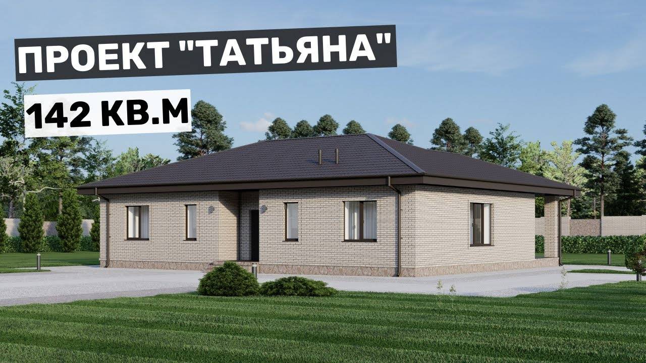 Уютный дом дня небольшой семьи I 2 спальни и кухня-гостиная смотреть онлайн