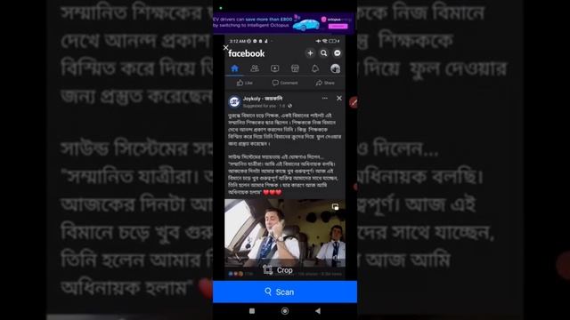 ছবি থেকে লেখা কপি /Image to text converter app for android смотреть онлайн