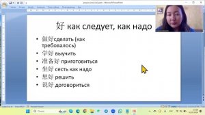 Китайская грамматика. Результативные морфемы. HSK2