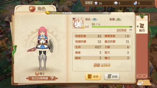 Kingdom of the Wind (CN) : Android Gameplay смотреть онлайн