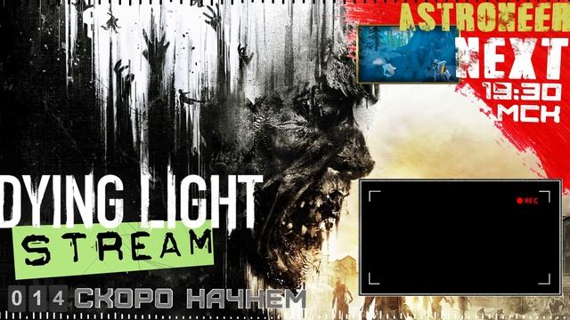DYING LIGHT - ПРОХОЖДЕНИЕ В КООПЕ #2 смотреть онлайн