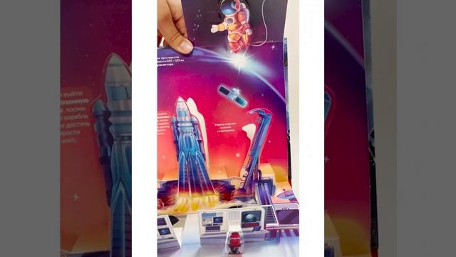 Энциклопедия о Космосе с объемными картинками. Книжка-панорамка для детей. Malamalama смотреть онлайн
