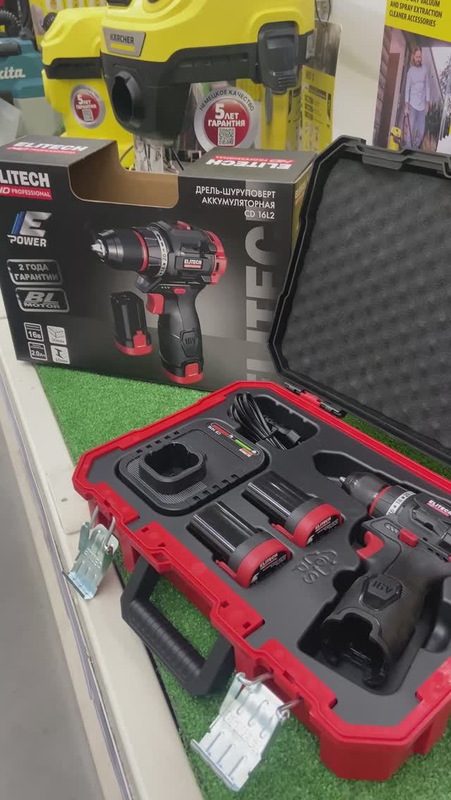 ЧТО ЗА ПУШКА? Новый 16 вт шуруповерт ELITECH HD, маленький монстр 55нМ!!! смотреть онлайн
