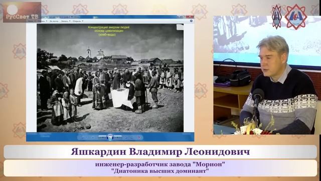 Яшкардин В. Л. "Диатоника высших доминант". смотреть онлайн
