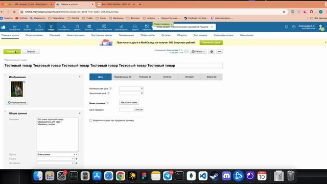 Как добавлять товары и категории в бота через мой склад смотреть онлайн