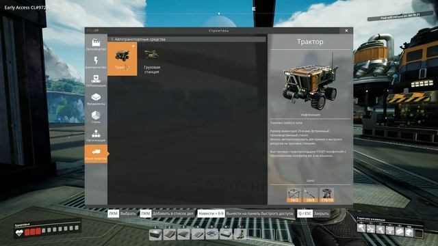 SATISFACTORY #4 - ТРАКТОР смотреть онлайн