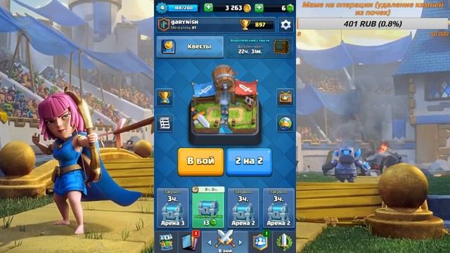 СТРИМ С ВЕБКОЙ ПО CLASH ROYALE ! ОТ ПЕРВОЙ АРЕНЫ ДО АБСОЛЮТНОГО ЧЕМПИОНА смотреть онлайн