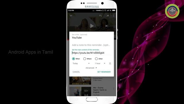 Useful Reminder App | Remindee | Android Apps in Tamil смотреть онлайн