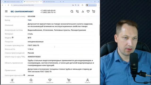 Парсим сайт в базу данных SQLite. Часть II
