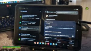 Ограниченные настройки! Как выдать разрешение для приложений?