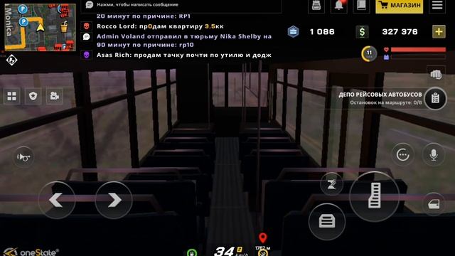 oneState RP (Обновление 0.40.4) работы 2 час депо экспресс - автобусов прохождение (android) #48