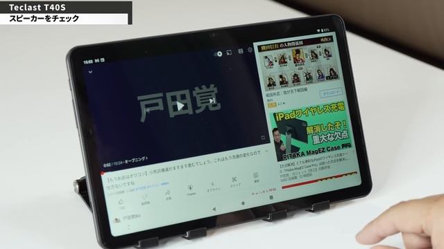 【大激戦状態】格安タブレットがすごいことになってますね。「Teclast T40S」は、セールに注目！ смотреть онлайн