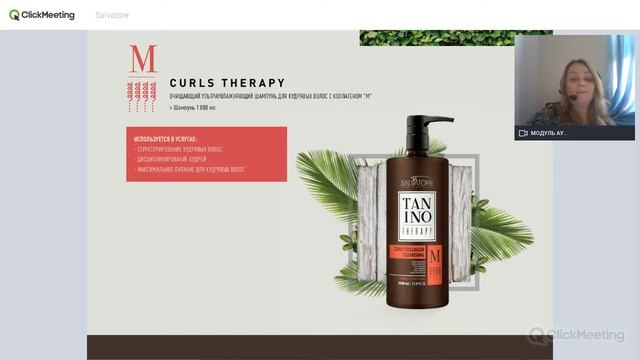 Вебинар Salvatore. День 4 