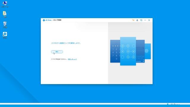 Androidの画面ロックを解除する方法｜dr.foneチュートリアル смотреть онлайн