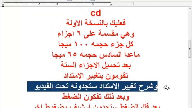 حصريا : نسختين من ويندوز 7 تعمل على رامات 512 ميجا смотреть онлайн