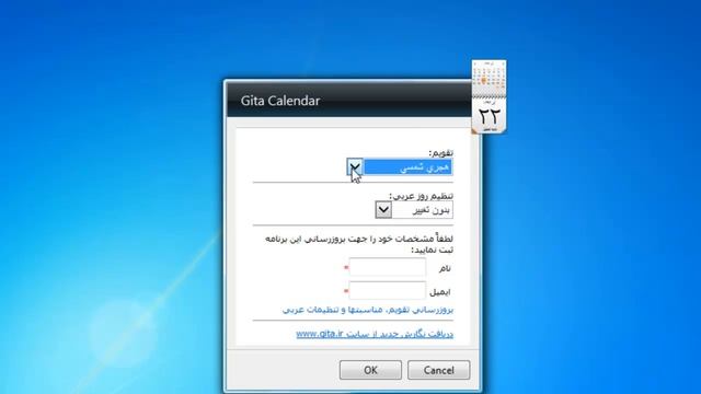 GitaCalendar 1.3.0.2 Gadget for Windows 7 смотреть онлайн