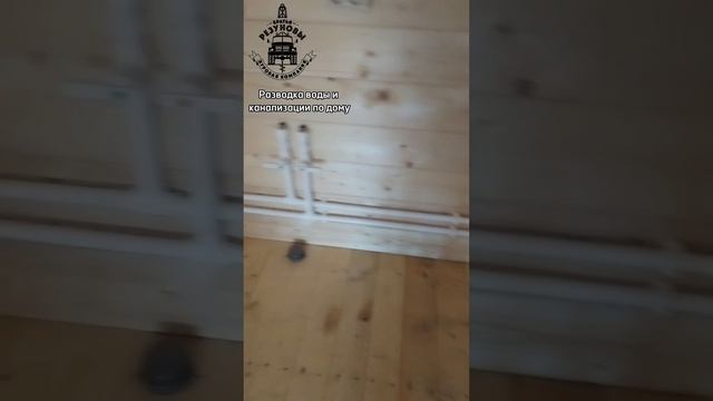 Разводка воды по дому. Братья Резуновы. смотреть онлайн