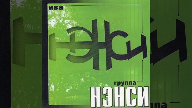 Безумная ночь смотреть онлайн