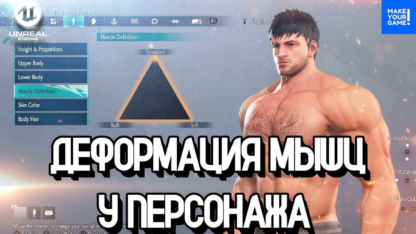 Кастомизация мышц и роста персонажа | Уроки Unreal Engine 5 смотреть онлайн