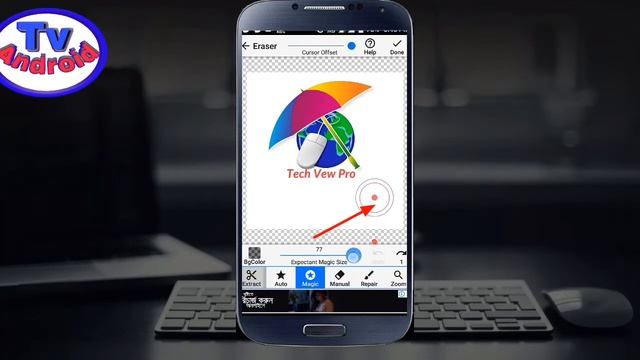 Best Android Photo Background Removing Apps Bangla tutorial смотреть онлайн
