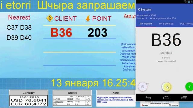 QOperator - Android client for QMS QSystem смотреть онлайн
