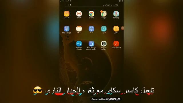 تفعيل Kaspersky endpoint مع ثغرة فتح الكاميرا وتنزيل كل التطبيقات 😎 смотреть онлайн