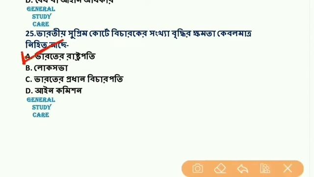 Indian Polity ভারতের সংবিধান, Most Important 50 MCQ, Set -2, WBCS Preliminary Exam,Question Analysi смотреть онлайн