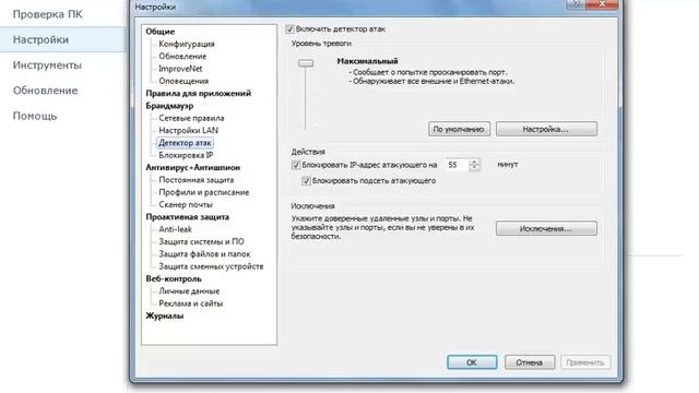 Outpost Security Suite Pro 2015 + КЛУЧИ 1 смотреть онлайн