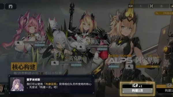 Cross Core || Android Gameplay