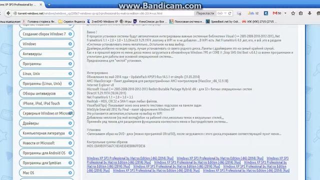 як скачати виндовс xp 2014 смотреть онлайн